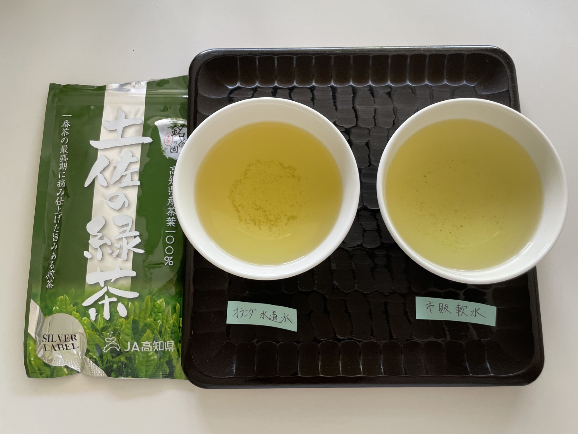 オランダの水道水と市販軟水で淹れた土佐の緑茶の水色比較